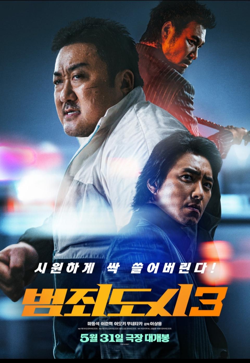 범죄도시 cgv 아이맥스 예매 2인