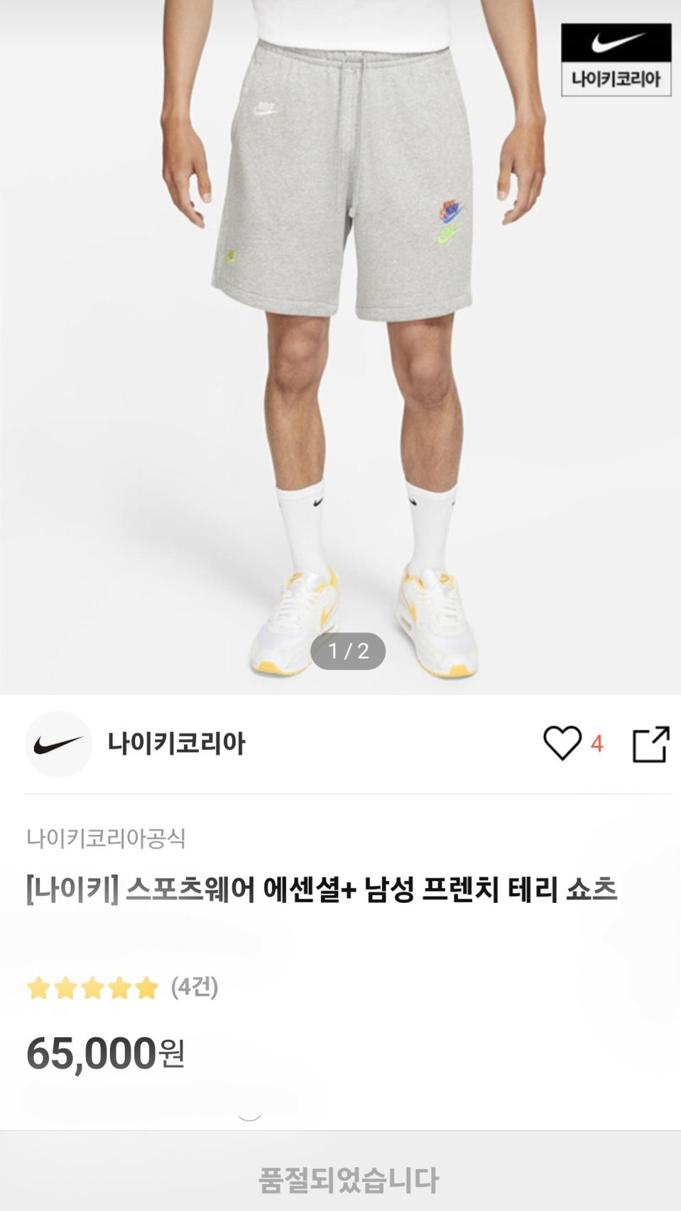 (새상품) 나이키 반바지 싸게 팝니다