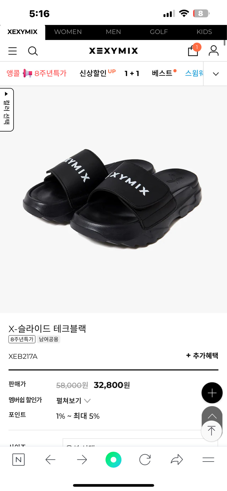 젝시믹스 슬라이드 테크블랙 270또는 280 삽니다