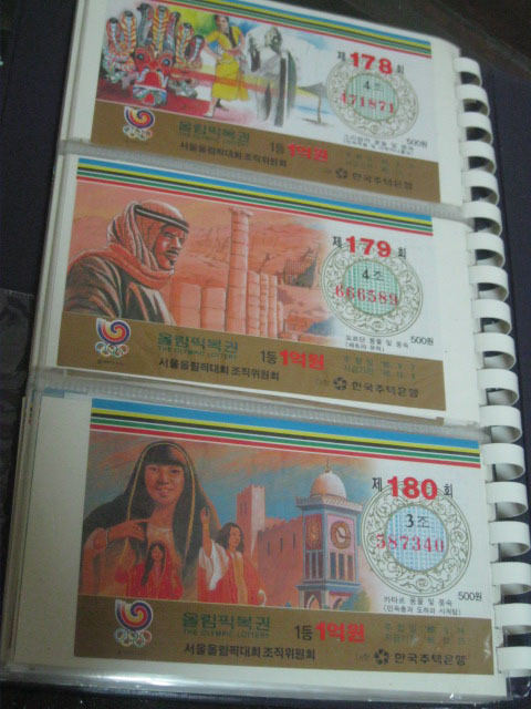 80년대 수집용 올림픽복권첩