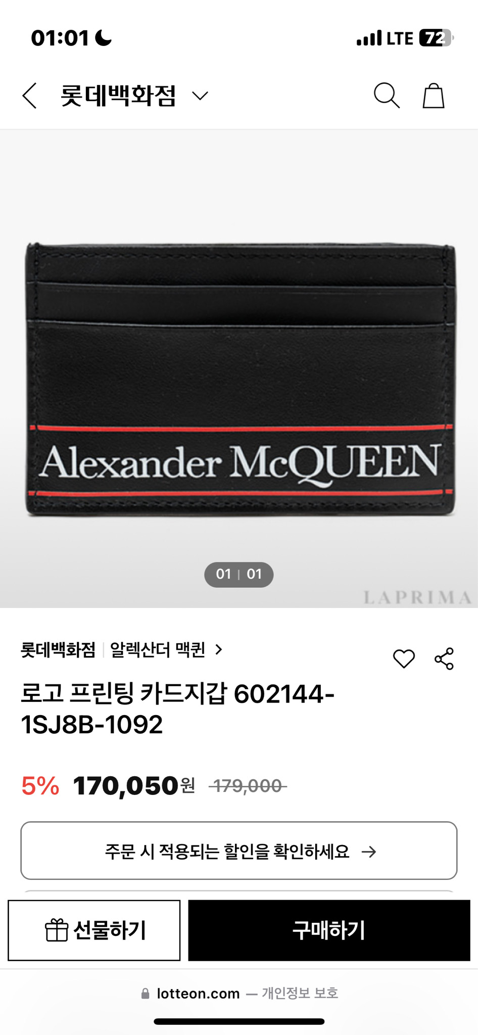 급처) 알렉산더맥퀸 카드지갑