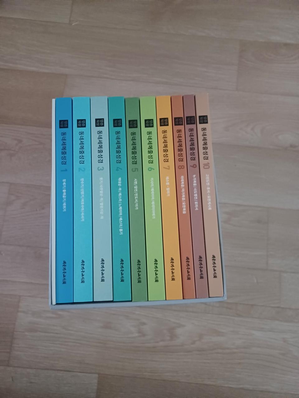 말씀 묵상 동네세메줄성경