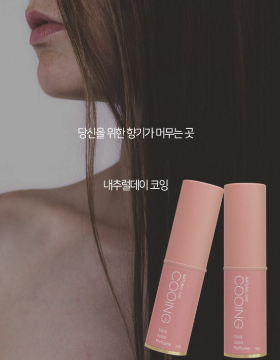 [새상품+무배] 첫사랑고체향수 일상 향기 퍼퓸 휴대용 스틱 니치페로몬 향