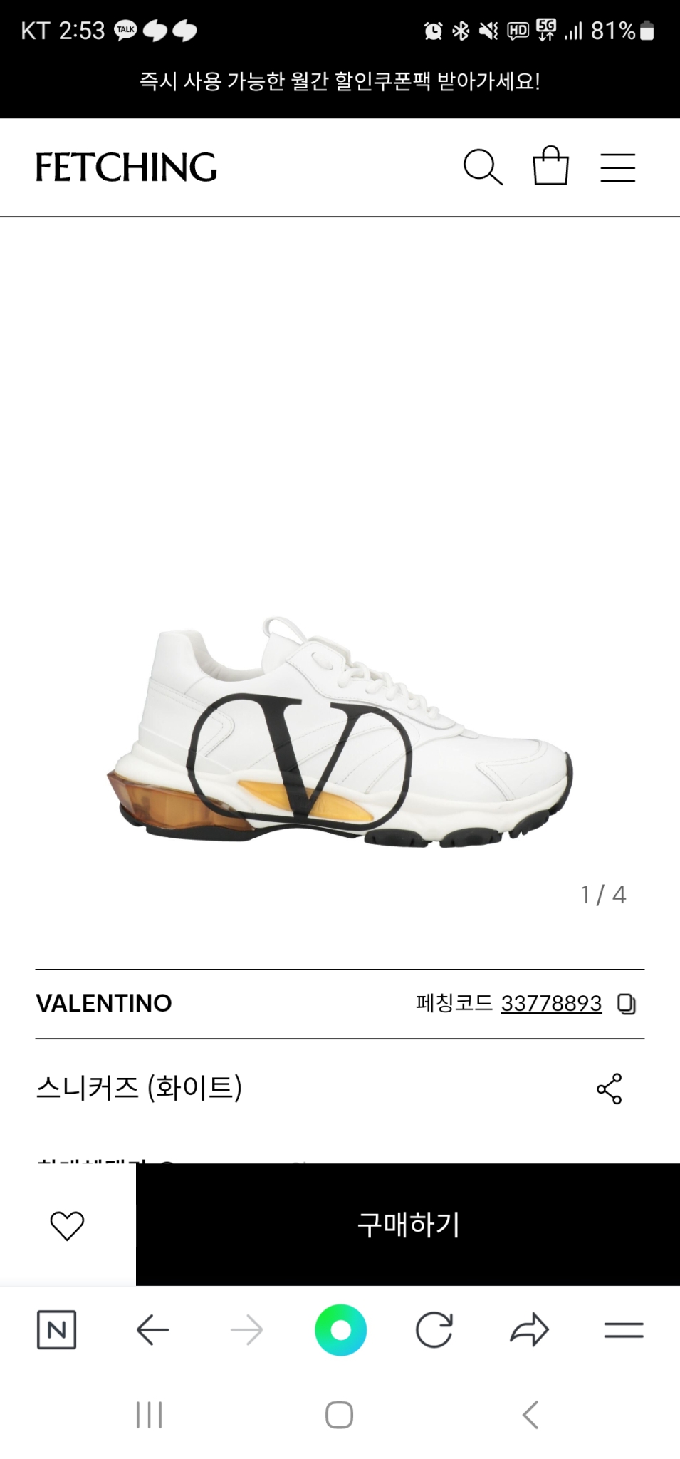 발렌티노 남성 스니커즈 41(260~265)