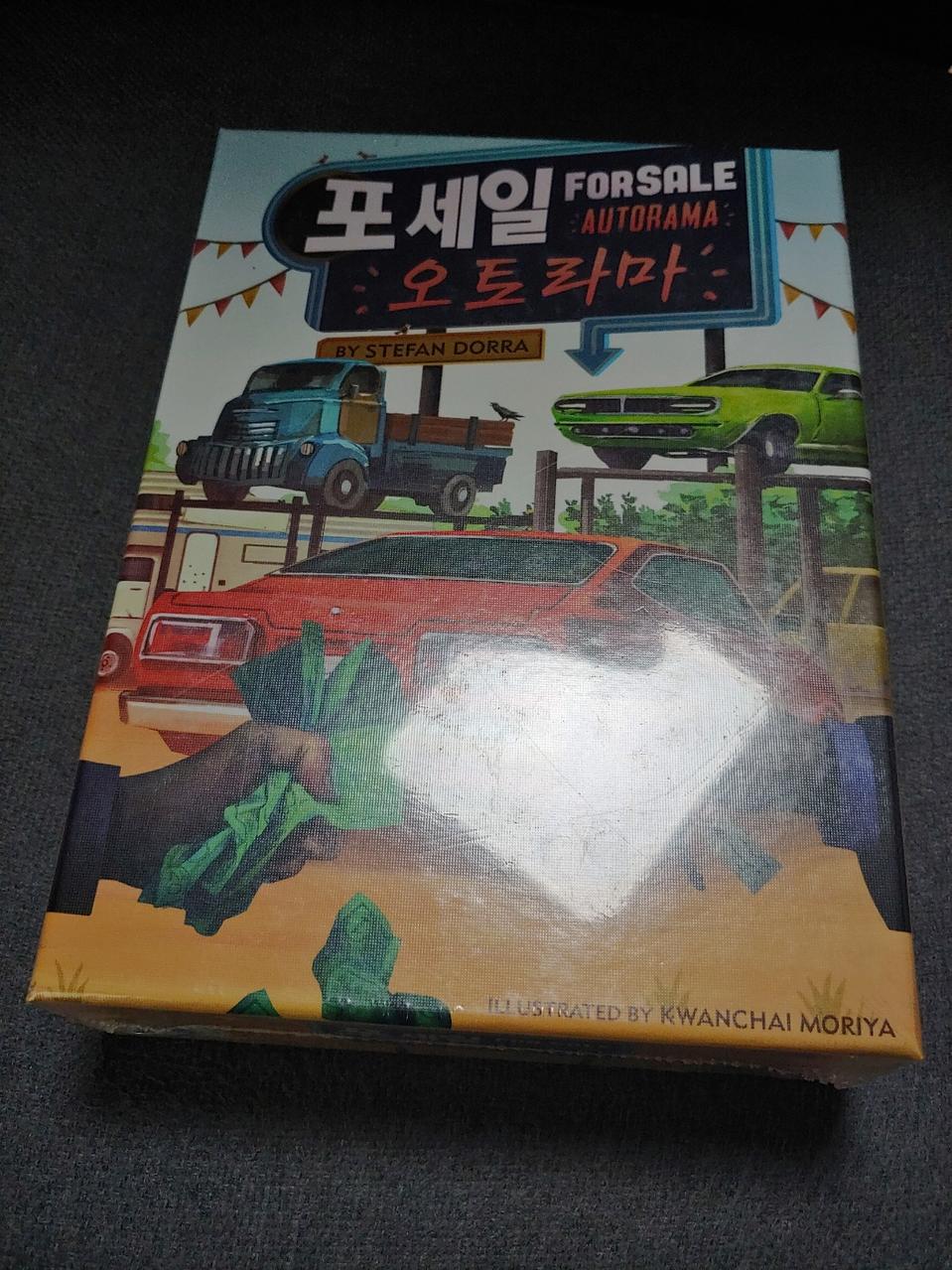 보드게임 그라울 포세일 메디치 카드게임 이로접 해독제 드림홈