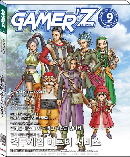 게이머즈 2018년 9월호 부록 없음