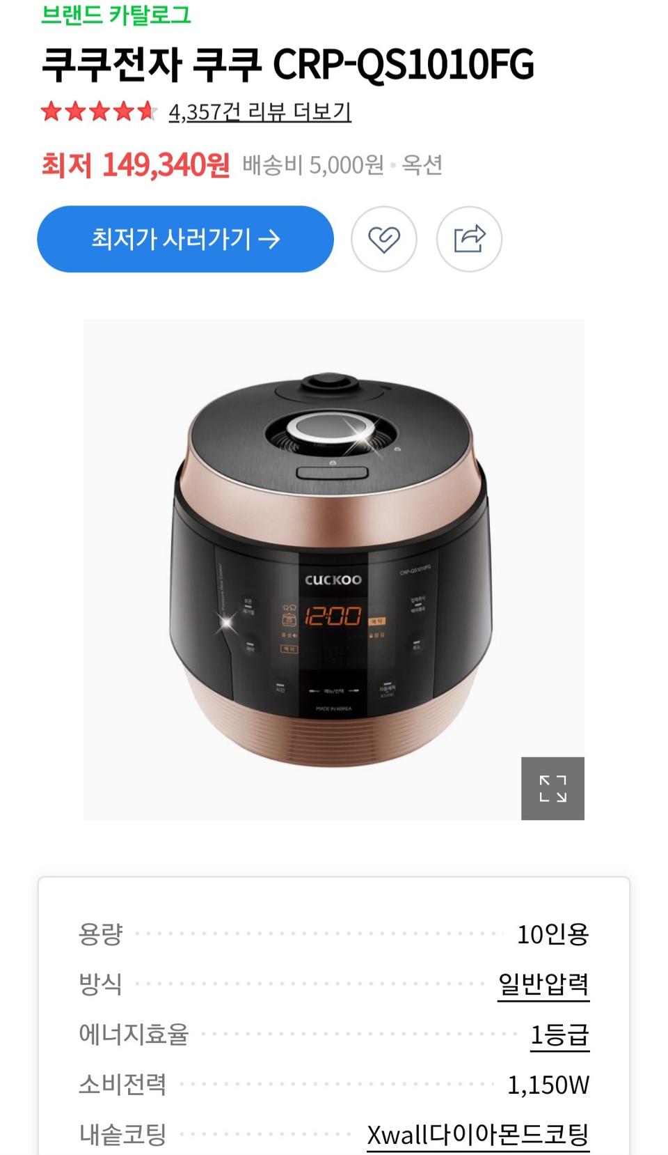 쿠쿠 CRP-QS1010FG 10인용 전기압력밥솥 팔아요