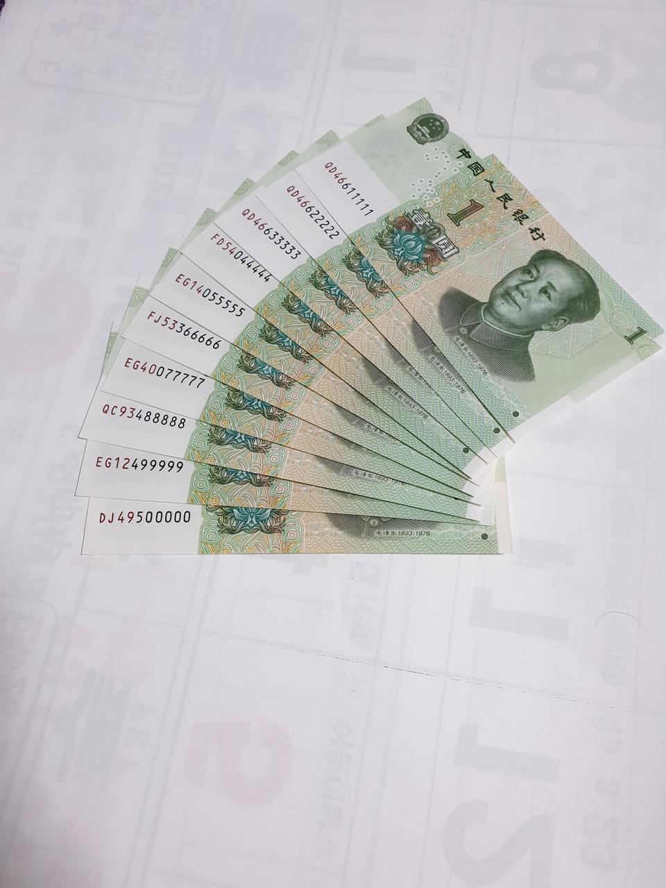 중국돈  중국지폐