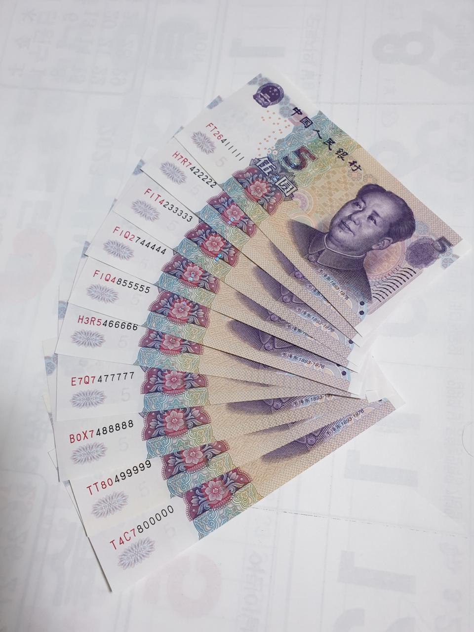중국돈  중국지폐
