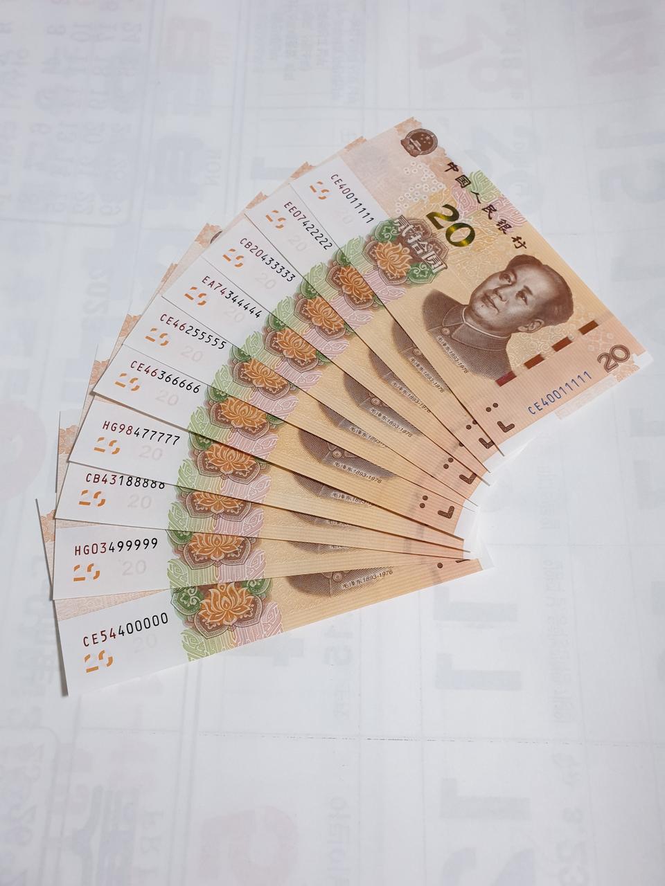 중국돈  중국지폐