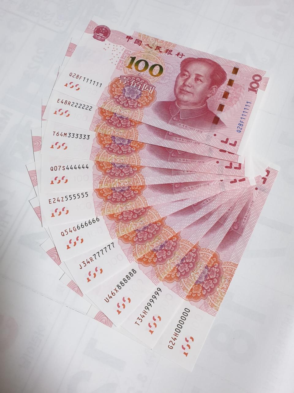 중국돈  중국지폐