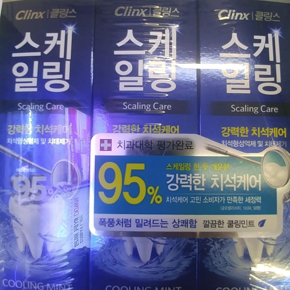 치약3개 일괄판매