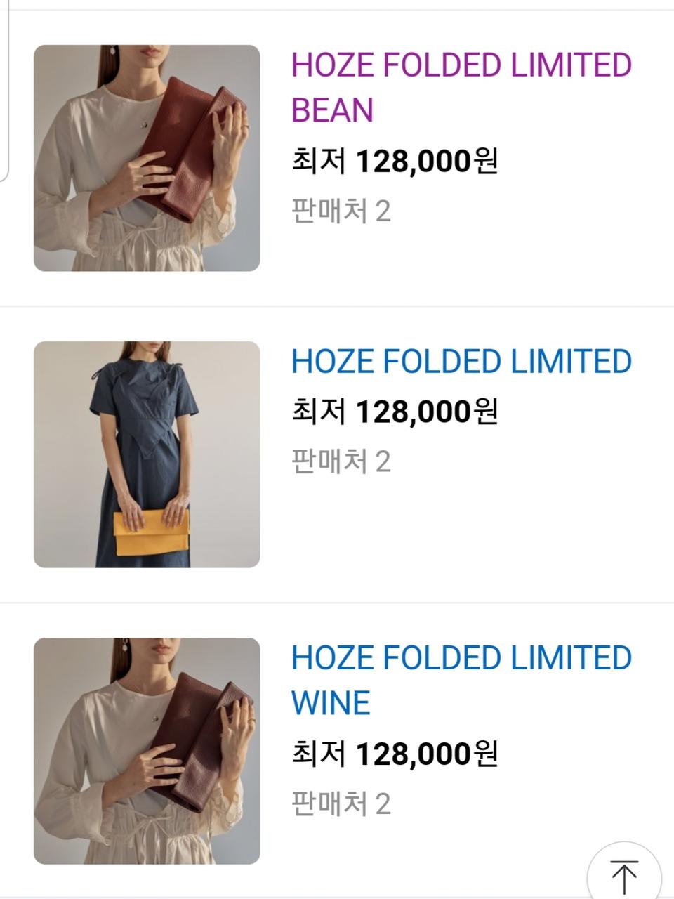 호제 클러치 백