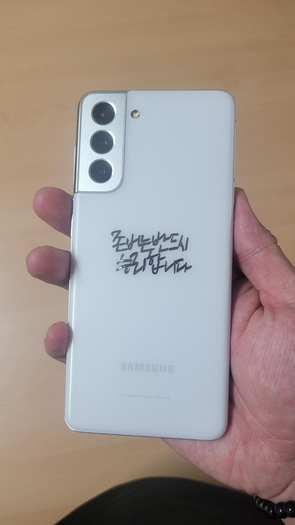 갤럭시S21 / 256G / SKT