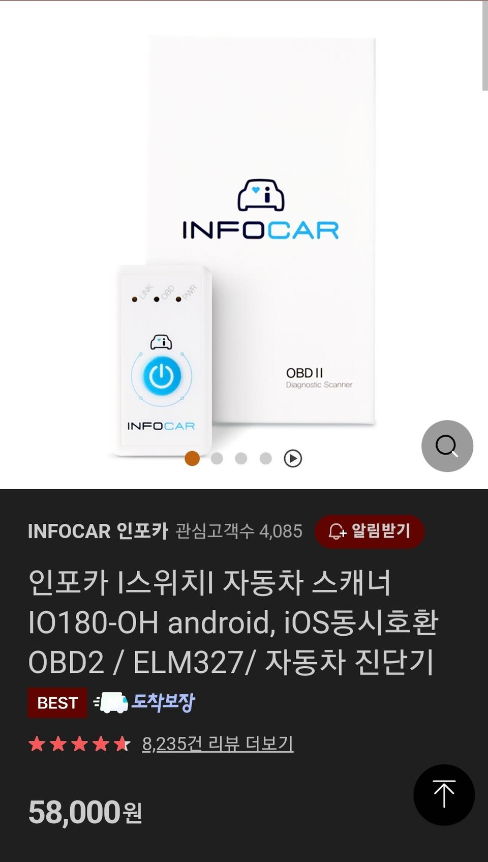 인포카 obd2 스캐너