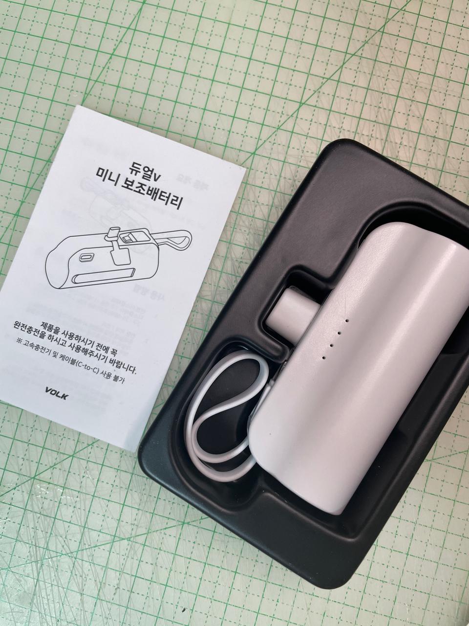 볼크 듀얼 보조배터리