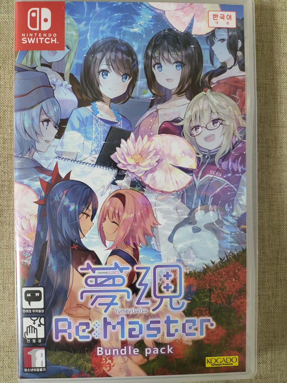 몽현 리마스터 정발 한글판 중고 무료배송 스위치