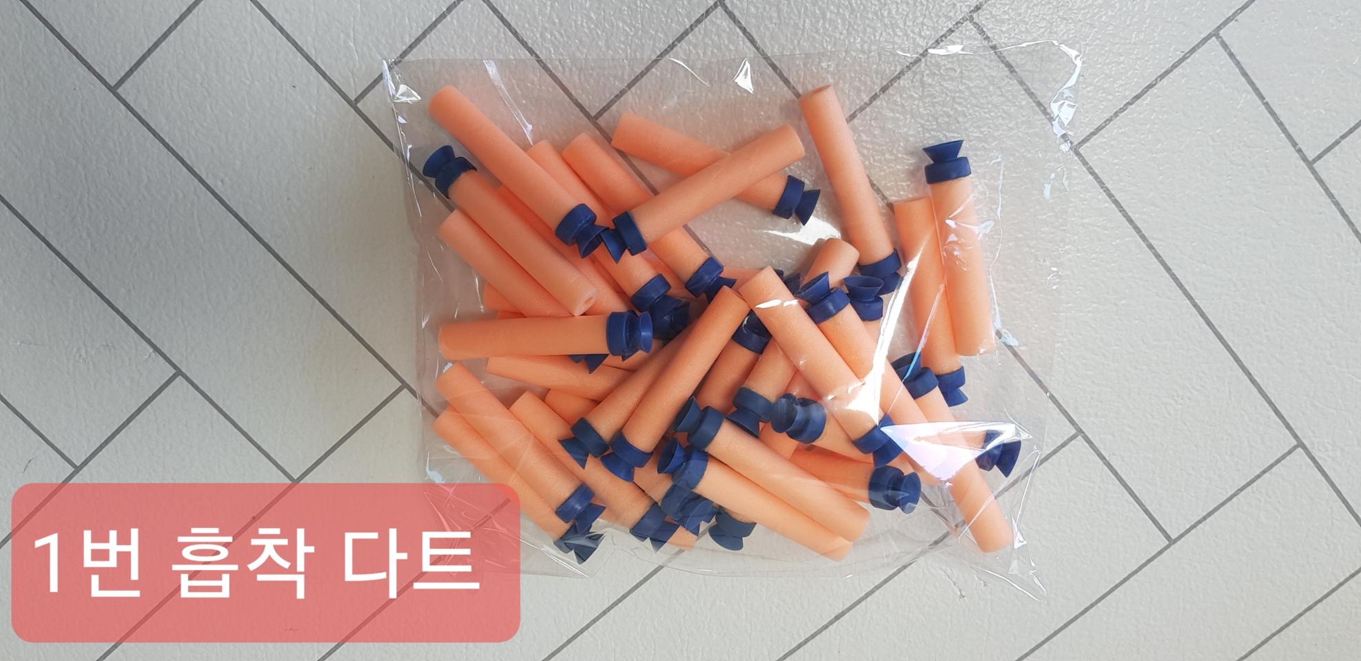 너프건 다트 총알