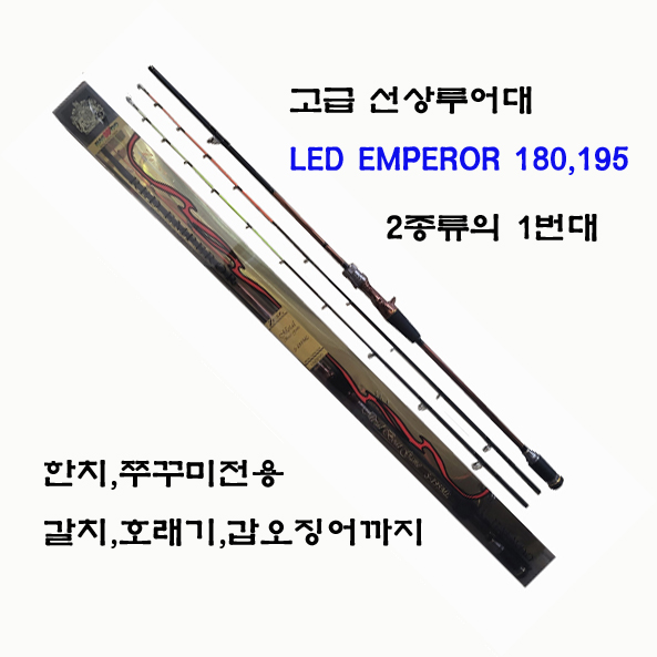 쭈꾸미용1번,한치용1번이 따로-한치,갈치,갑오징어,광어다운샷까지-티탄팁