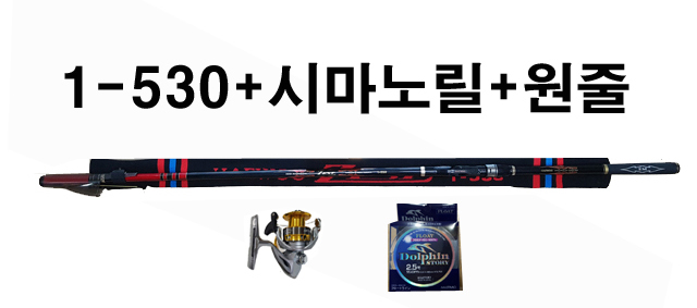 고급 신형 EM가이드 1-530낚시대와 시마노3000번릴+고급 플로트원줄