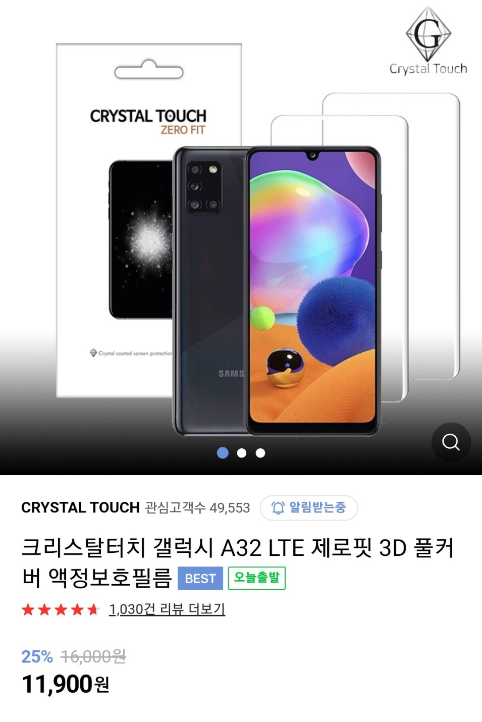 갤럭시 A32 액정필름(3매입)