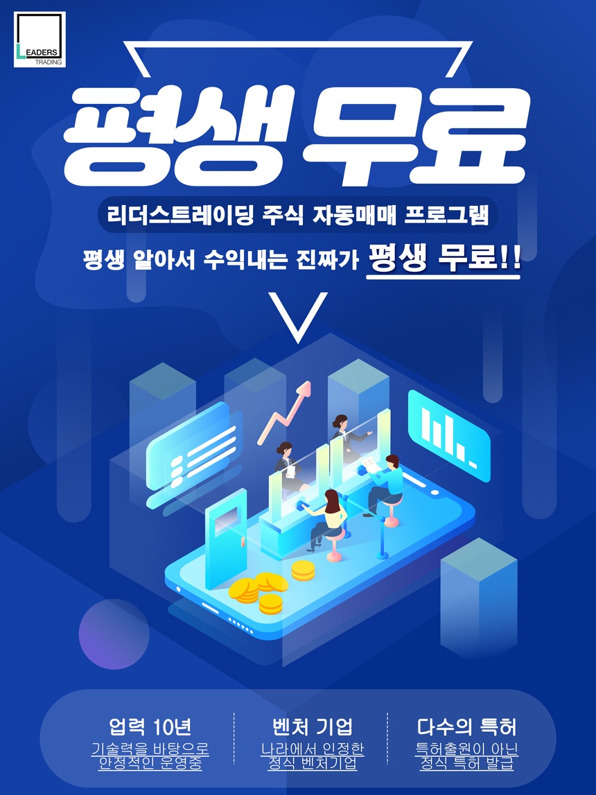 [무료나눔] Ai 주식 자동 프로그램 무료설치해드립니다