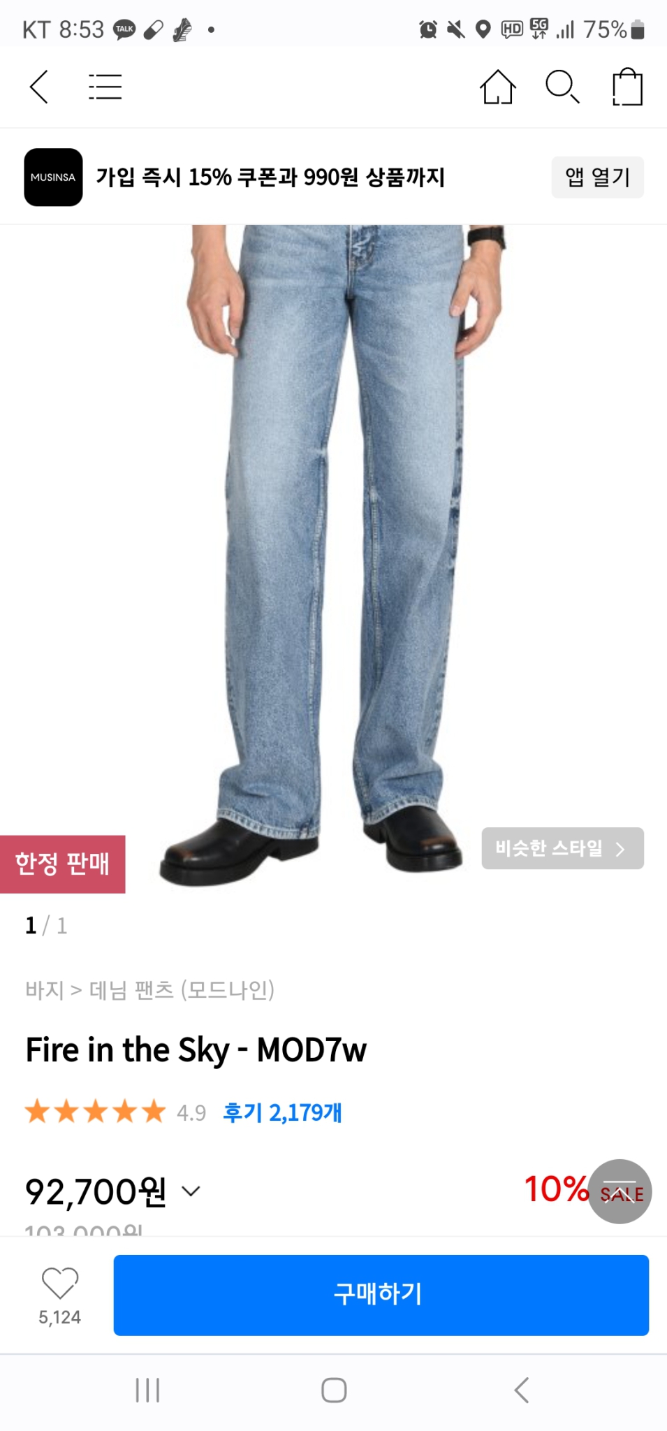 모드나인 연청 와이드팬츠 32