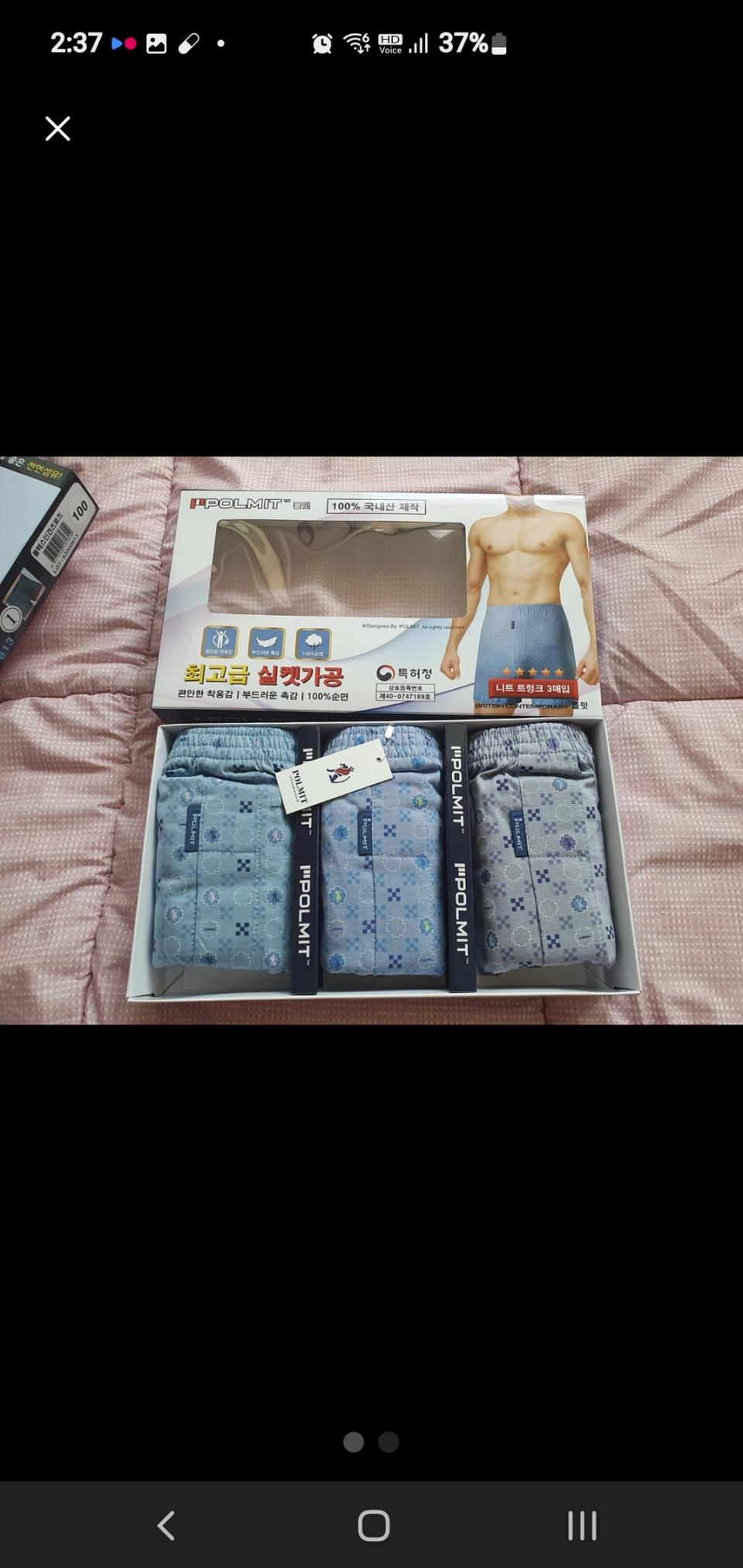 폴밋 PMT383-5 남자 순면 니트 트렁크 사각팬티