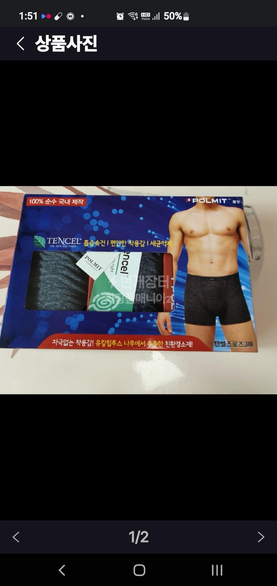 폴밋 드로즈 PMT_800 3매 텐셀 남성드로즈 남자팬티