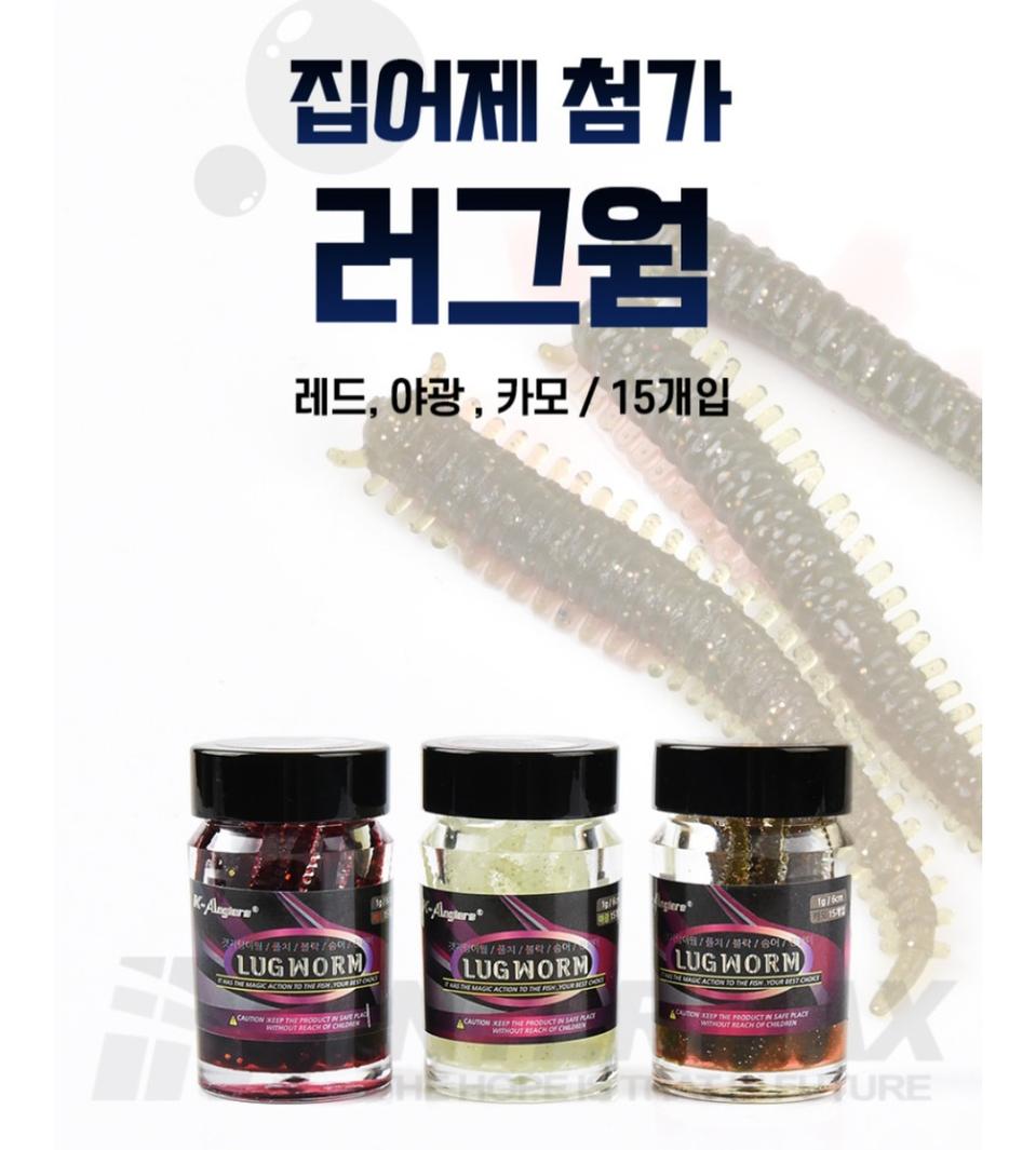 러그웜 풀치 갈치 우럭 전갱이 낚시