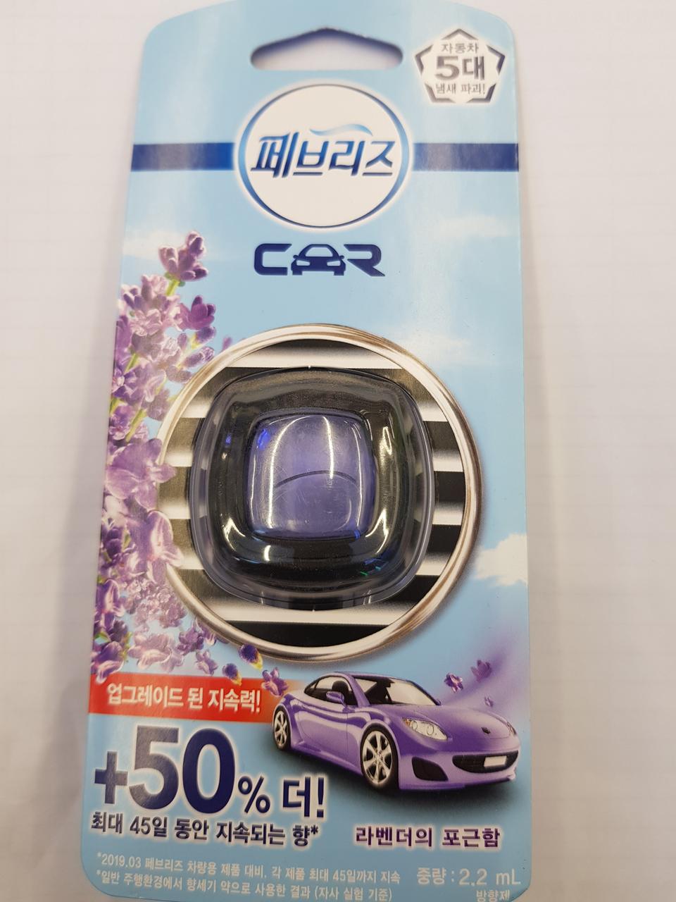 차량용 페브리즈 라벤더향