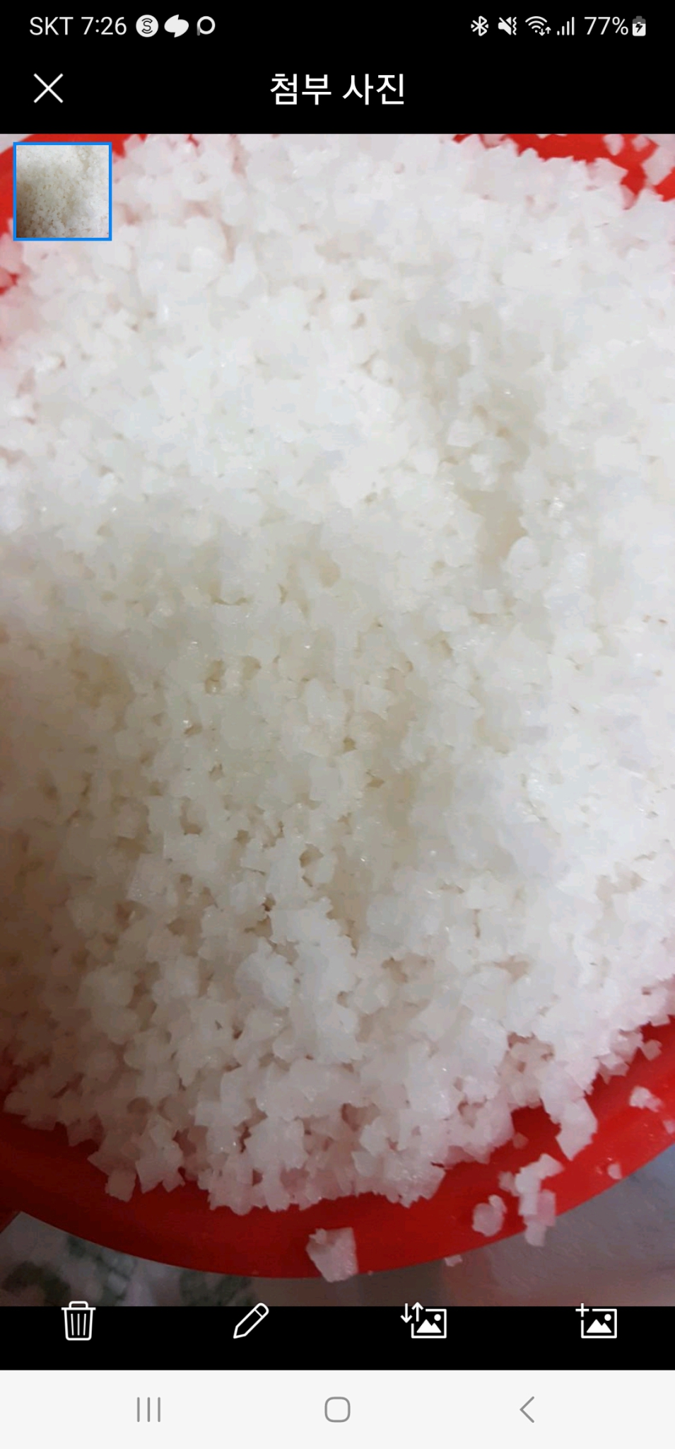 2023년 올봄 수확한 신안소금