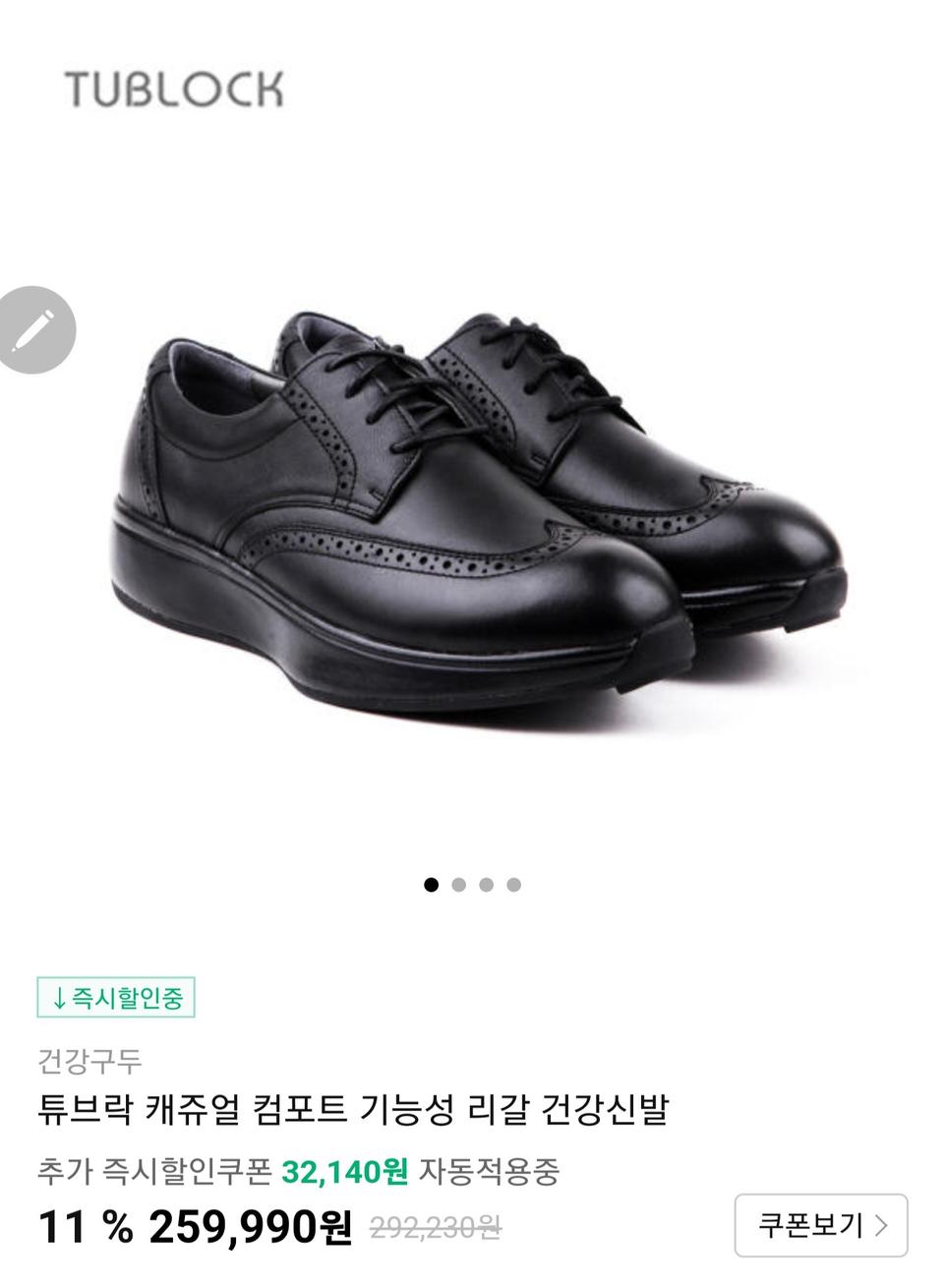 튜브락 (리갈) 265