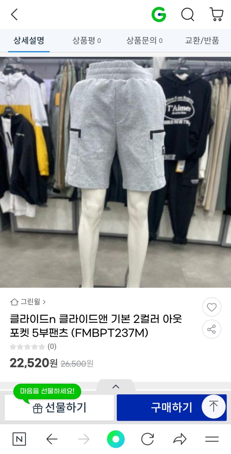 클라이드앤 프랭크스톤 아웃포켓 반바지