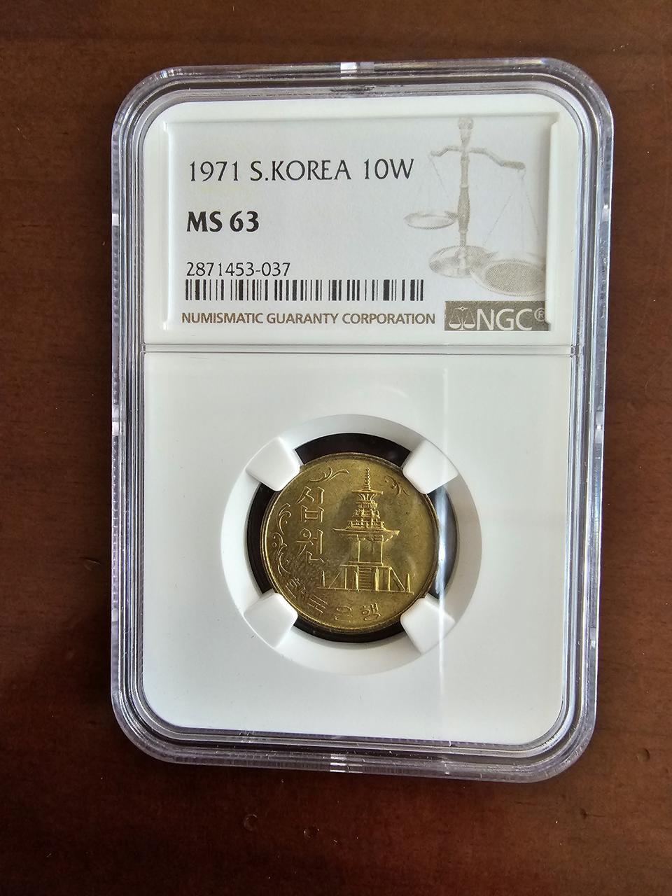 특년도 1971년100주 미사용 등급주화