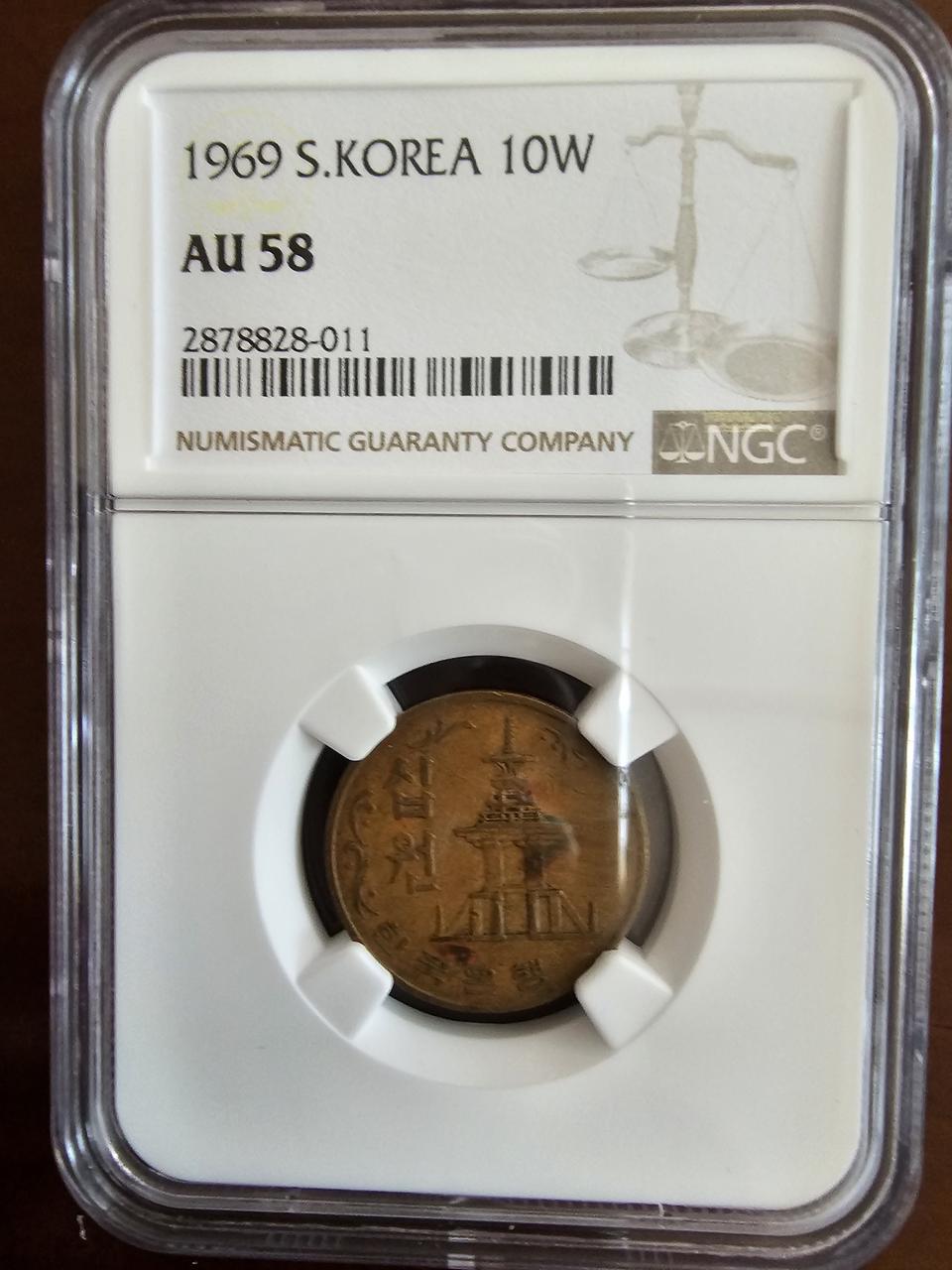 특년도 1969년10주 등급주화