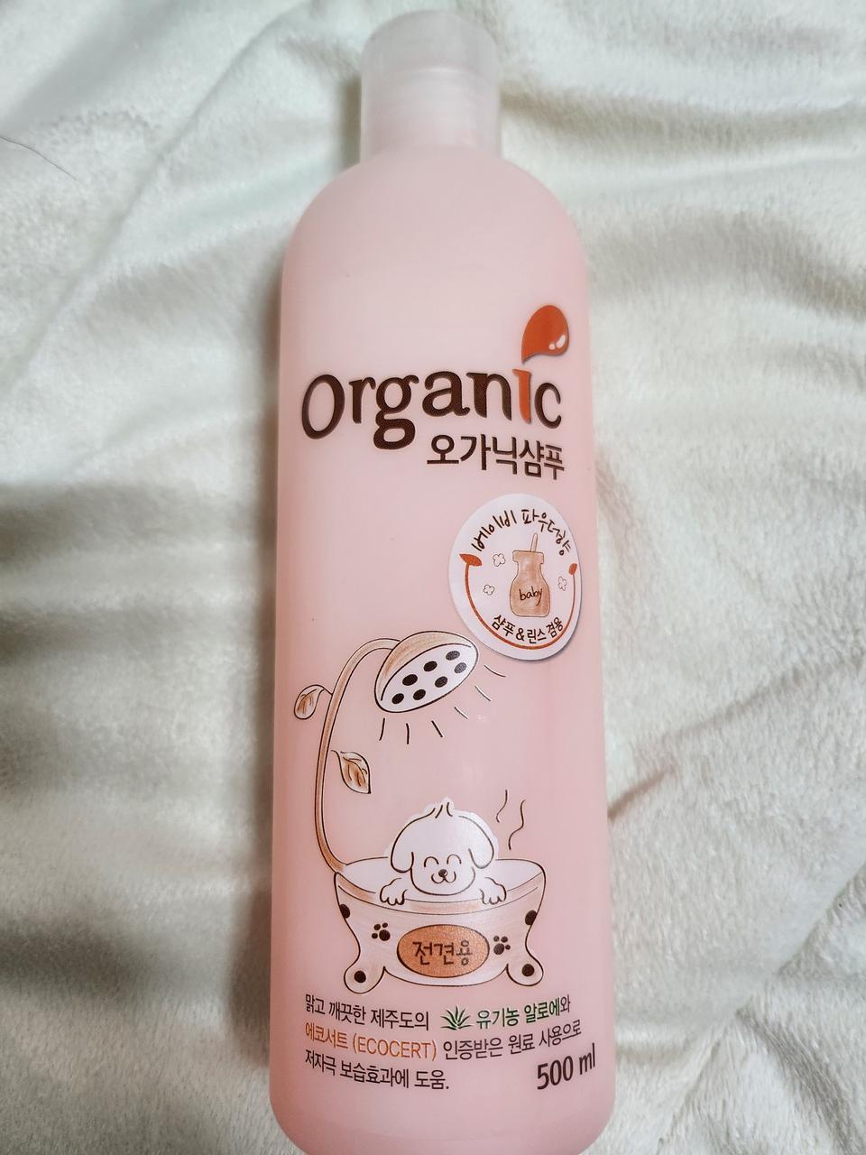 강아지 샴푸 오가닉 500ml 새상품 저렴하게 팝니다.