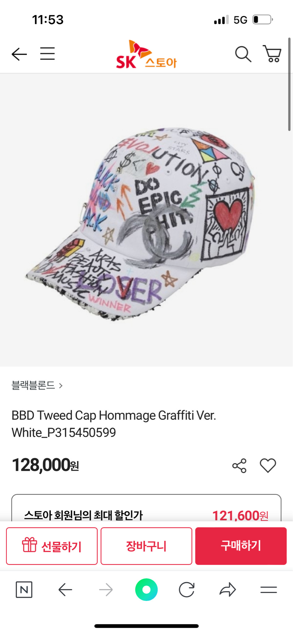 블랙블론드 모자