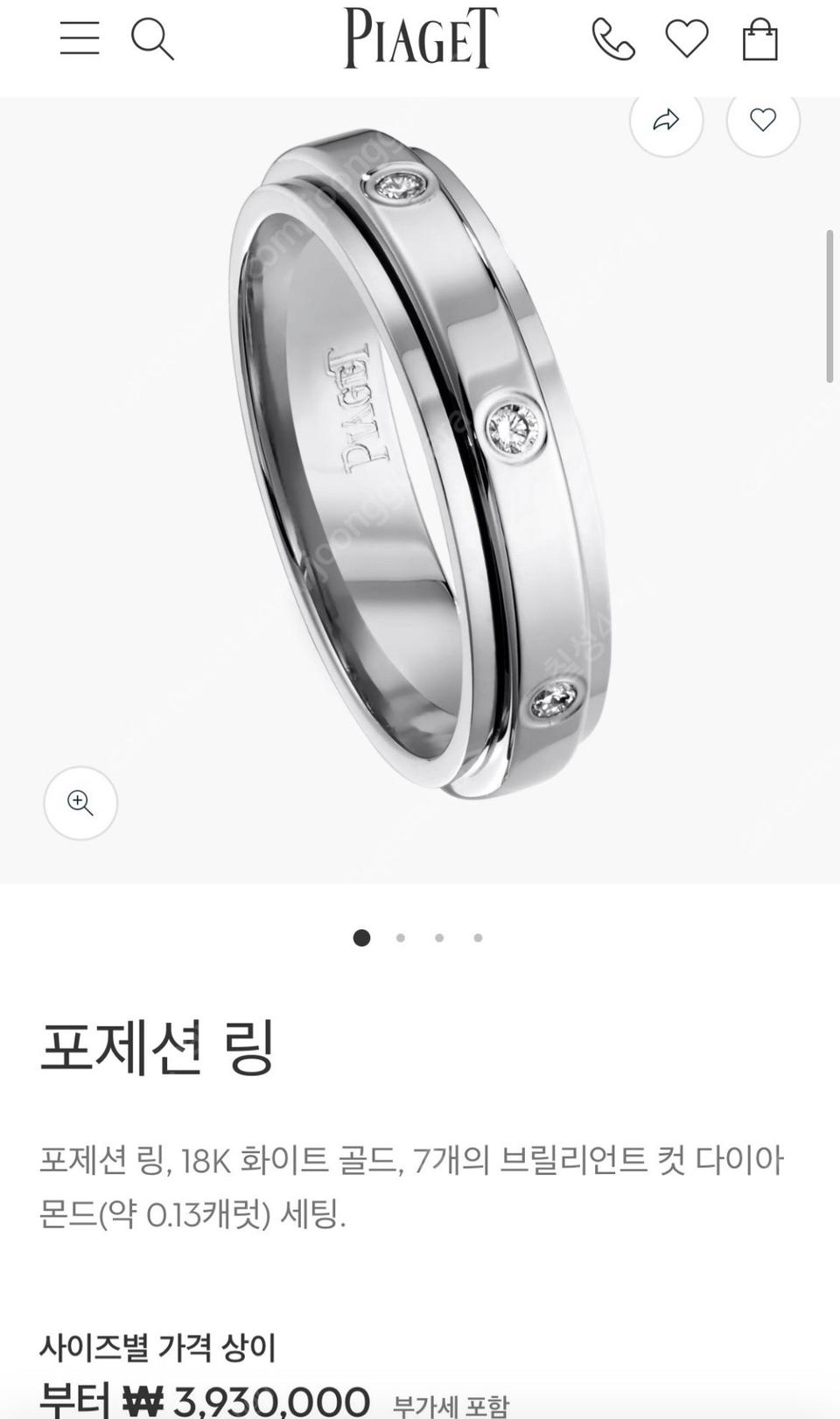 피아제 포제션 다이아몬드 반지