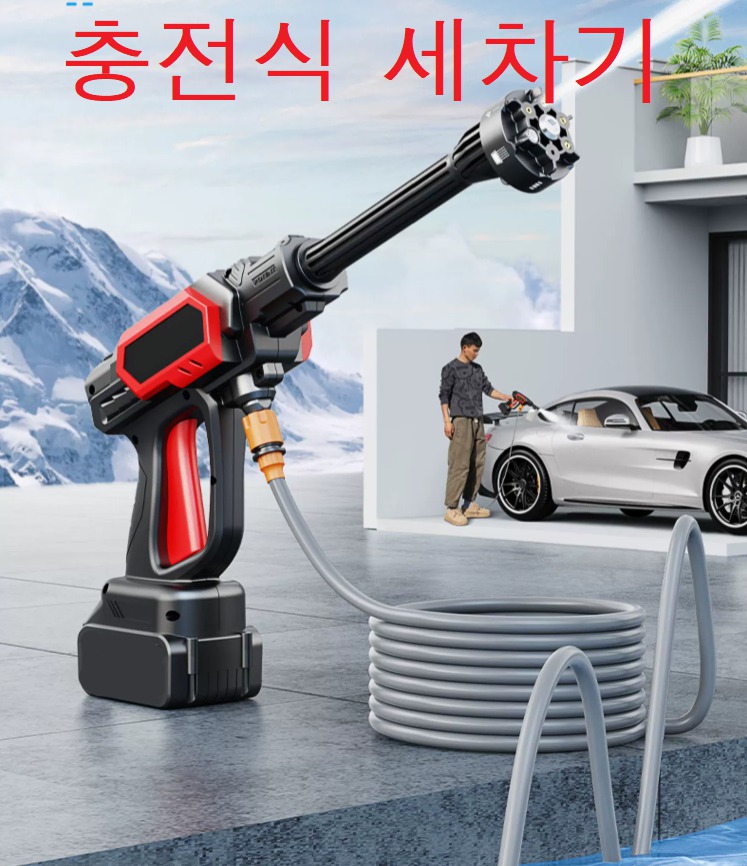 (새상품)충전식 세차기 당일발송 무료배송