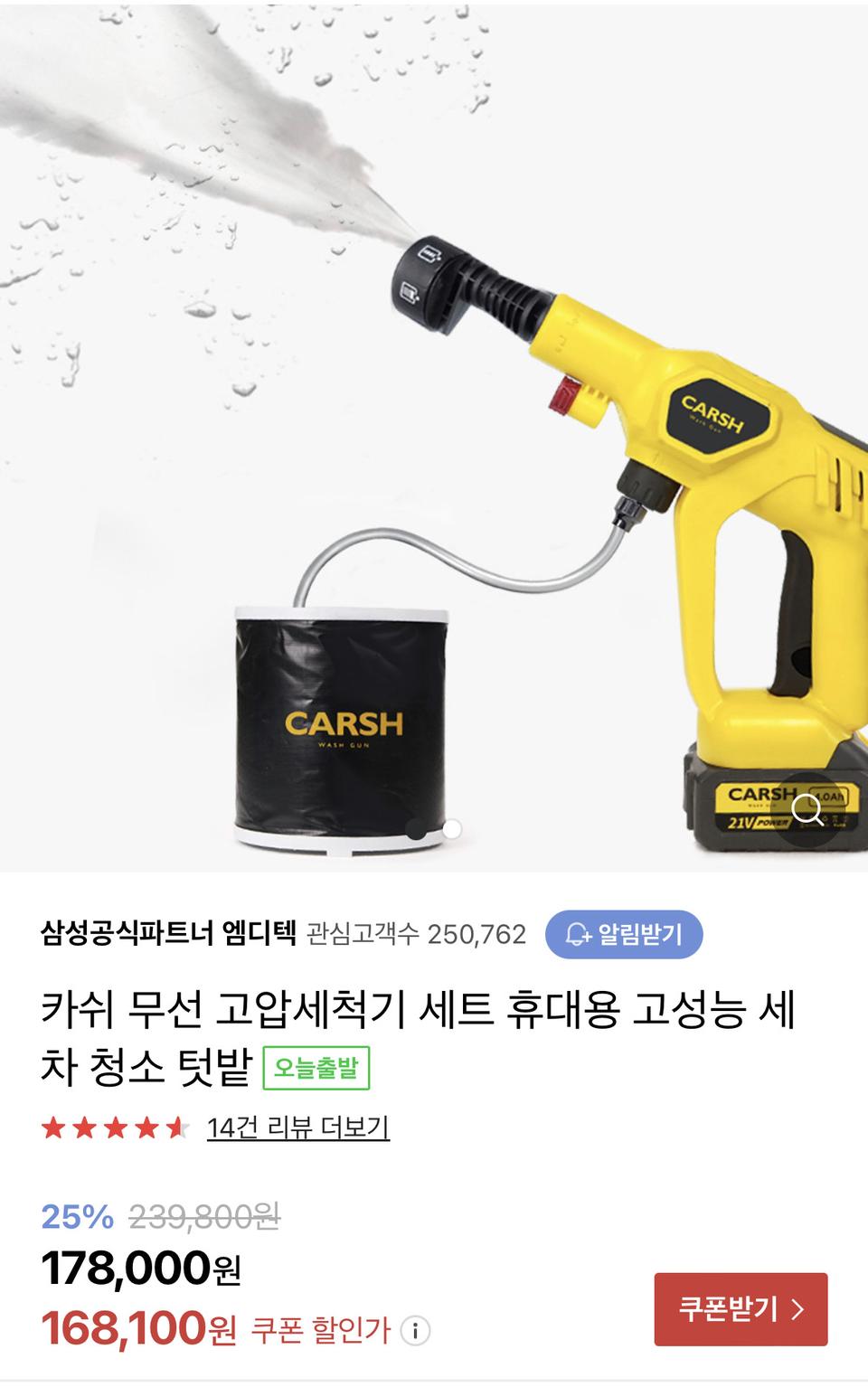 카쉬 휴대용 고압세척기