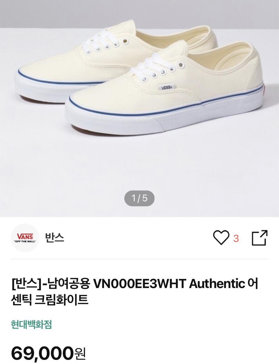 반스 크림화이트 265