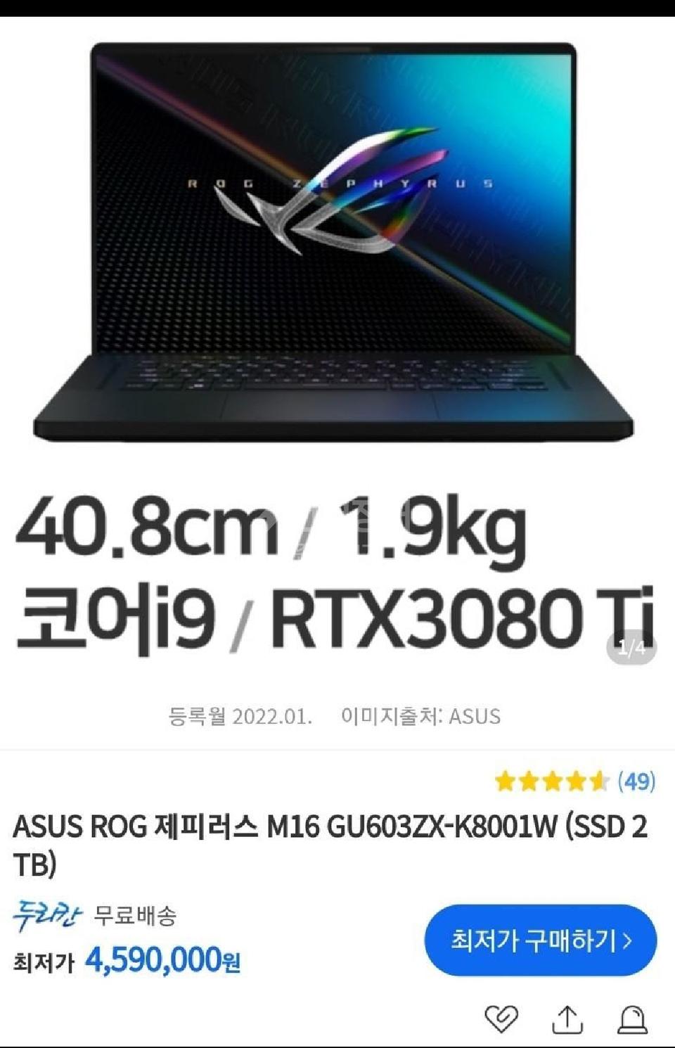 ASUS ROG M16 i9 12세대 32GB RTX3080TI  판매