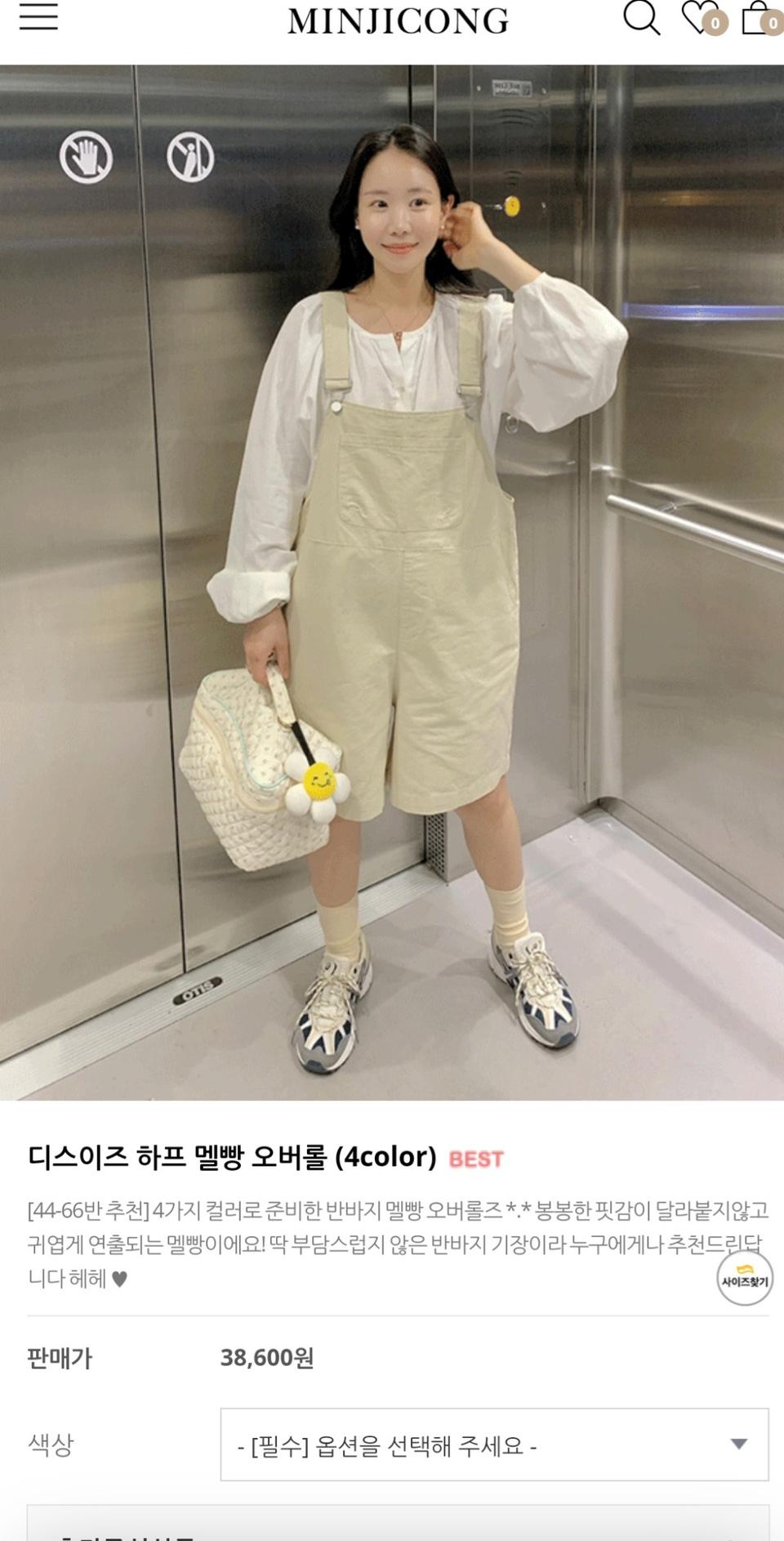 [1회착용] 민지콩 루즈핏 멜빵 반바지 오버롤