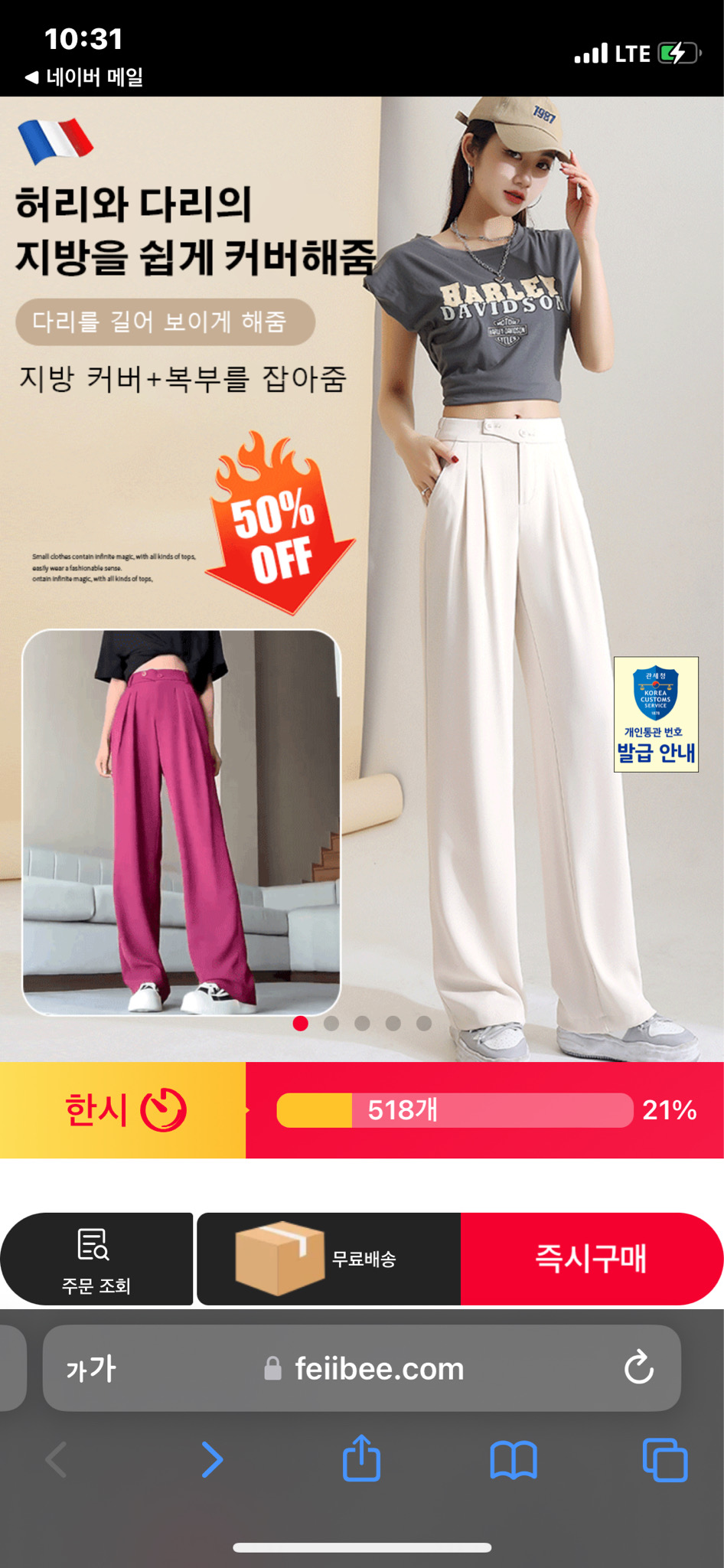 여성 하이웨스트 여름바지 새거 두개 seiibee꺼!!