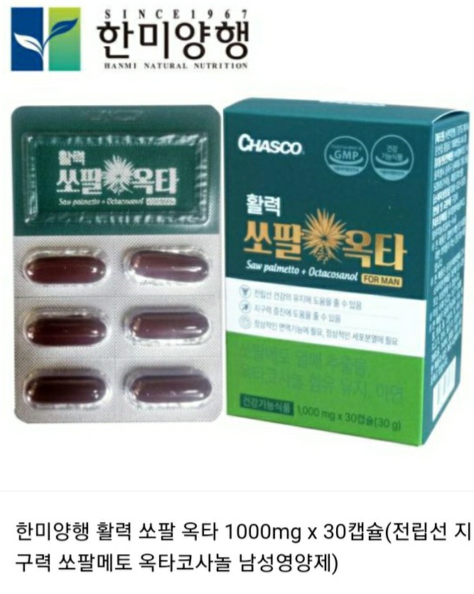 쏘팔메토 쏘팔옥타 1,000mg× 30캡슐