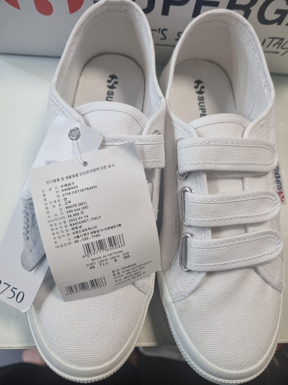 수페르가 클래식 스니커즈