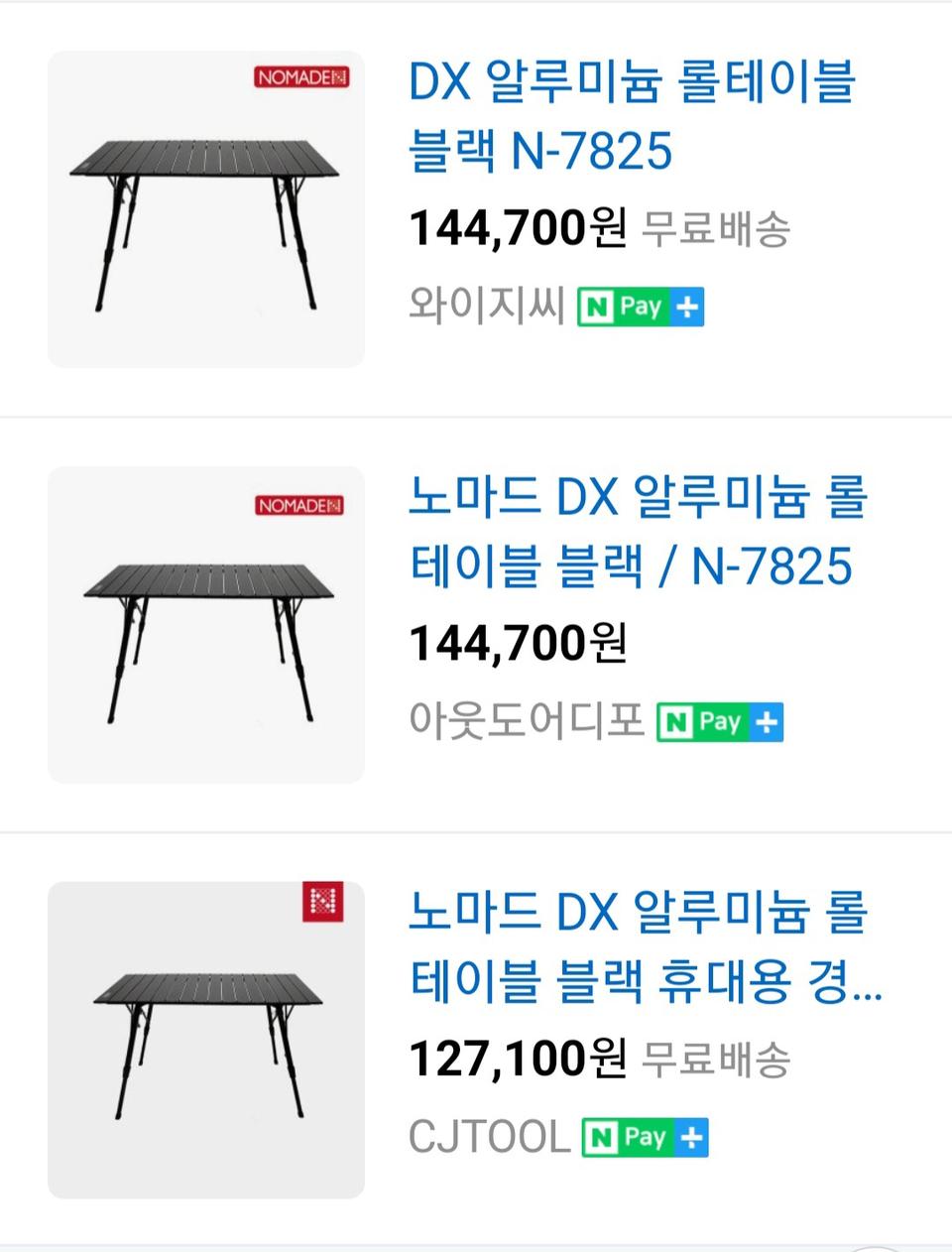 캠핑용 알루미늄 롤테이블 팝니다 설명란참조