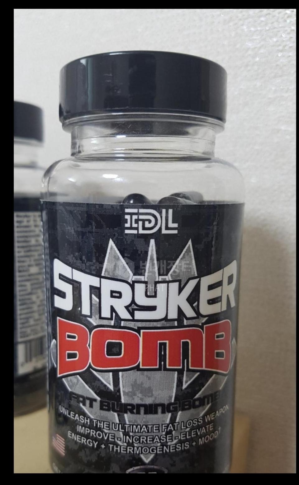 상급자용 식욕감퇴,체지방분해 다이어트 스트라이커밤