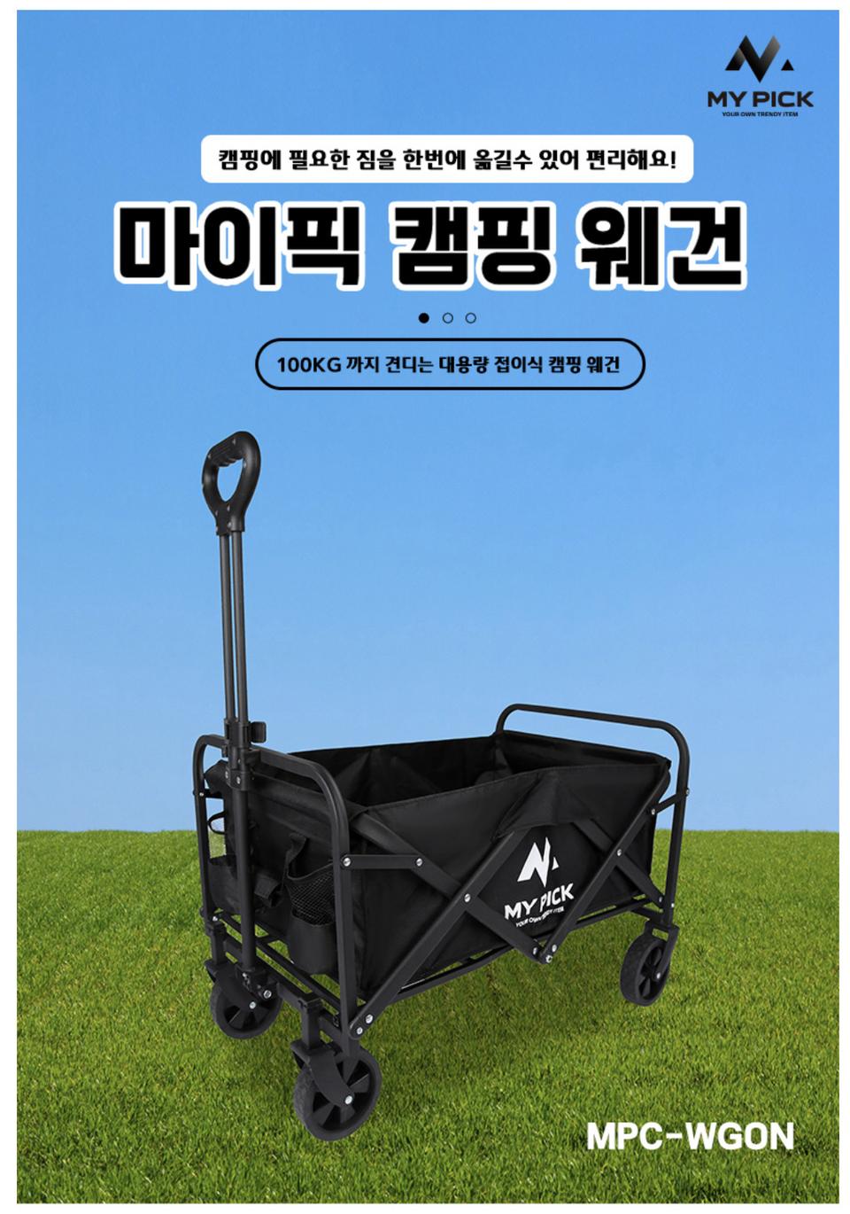 무료배송 캠핑웨건 미개봉 새상품